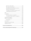 Графики, которые убеждают всех — фото, картинка — 12