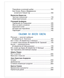Дочкам и сыночкам. Любимые сказки и стихи — фото, картинка — 4