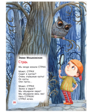 Дочкам и сыночкам. Любимые сказки и стихи — фото, картинка — 5