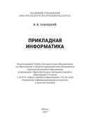 Прикладная информатика — фото, картинка — 1
