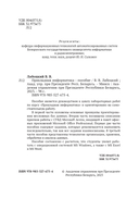 Прикладная информатика — фото, картинка — 2