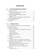 Прикладная информатика — фото, картинка — 3