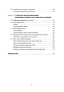 Прикладная информатика — фото, картинка — 4