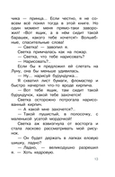 Родительское собрание. Школьные рассказы — фото, картинка — 13