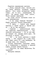 Родительское собрание. Школьные рассказы — фото, картинка — 6