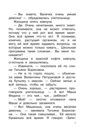 Родительское собрание. Школьные рассказы — фото, картинка — 7