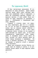 Родительское собрание. Школьные рассказы — фото, картинка — 10