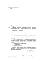 Сжигая запреты — фото, картинка — 2