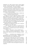 Сжигая запреты — фото, картинка — 13