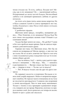 Сжигая запреты — фото, картинка — 4