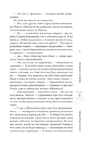 Сжигая запреты — фото, картинка — 5