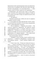 Сжигая запреты — фото, картинка — 6