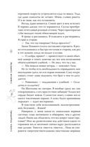 Сжигая запреты — фото, картинка — 10