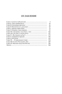 Сварог. Вертикальная вода — фото, картинка — 1