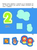 Запомни цифры — фото, картинка — 3