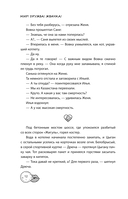 Мир! Дружба! Жвачка! Последнее лето детства — фото, картинка — 11