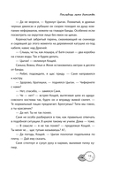 Мир! Дружба! Жвачка! Последнее лето детства — фото, картинка — 12