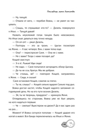 Мир! Дружба! Жвачка! Последнее лето детства — фото, картинка — 14