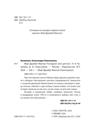 Мир! Дружба! Жвачка! Последнее лето детства — фото, картинка — 3