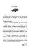 Мир! Дружба! Жвачка! Последнее лето детства — фото, картинка — 4