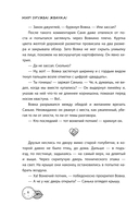 Мир! Дружба! Жвачка! Последнее лето детства — фото, картинка — 5