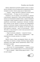 Мир! Дружба! Жвачка! Последнее лето детства — фото, картинка — 6