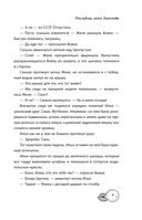 Мир! Дружба! Жвачка! Последнее лето детства — фото, картинка — 8