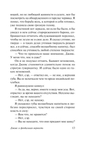 Дживс и феодальная верность — фото, картинка — 13