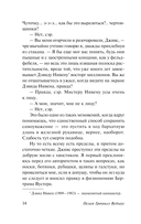 Дживс и феодальная верность — фото, картинка — 14