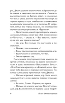 Дживс и феодальная верность — фото, картинка — 6