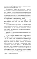 Дживс и феодальная верность — фото, картинка — 7