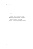 Шпильки. Избранное — фото, картинка — 17