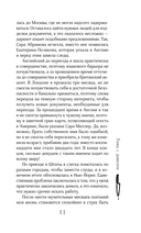 Танец с дьяволом — фото, картинка — 15