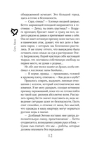 Танец с дьяволом — фото, картинка — 16