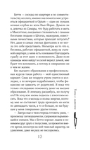 Танец с дьяволом — фото, картинка — 17