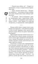 Танец с дьяволом — фото, картинка — 18