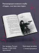 Танец с дьяволом — фото, картинка — 4