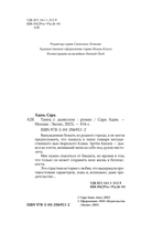 Танец с дьяволом — фото, картинка — 8