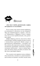 Танец с дьяволом — фото, картинка — 9