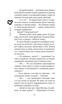 Танец с дьяволом — фото, картинка — 10