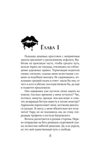 Танец с дьяволом — фото, картинка — 12