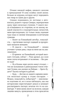 Танец с дьяволом — фото, картинка — 13