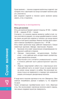 Валяние с юмором. 8 мастер-классов — фото, картинка — 6