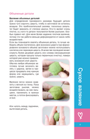 Валяние с юмором. 8 мастер-классов — фото, картинка — 7