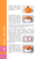 Валяние с юмором. 8 мастер-классов — фото, картинка — 11