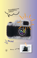 Валяние с юмором. 8 мастер-классов — фото, картинка — 13