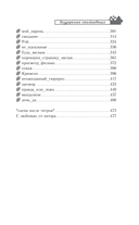 Безупречное столкновение — фото, картинка — 8