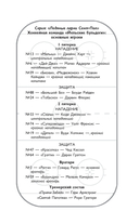 Безупречное столкновение — фото, картинка — 9