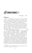 Безупречное столкновение — фото, картинка — 10