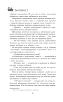 Безупречное столкновение — фото, картинка — 11